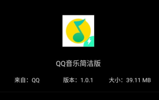 QQ音乐简洁版怎么设置？qq音乐简洁版体验测评