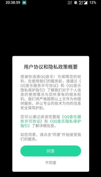 QQ音乐简洁版怎么设置？qq音乐简洁版体验测评