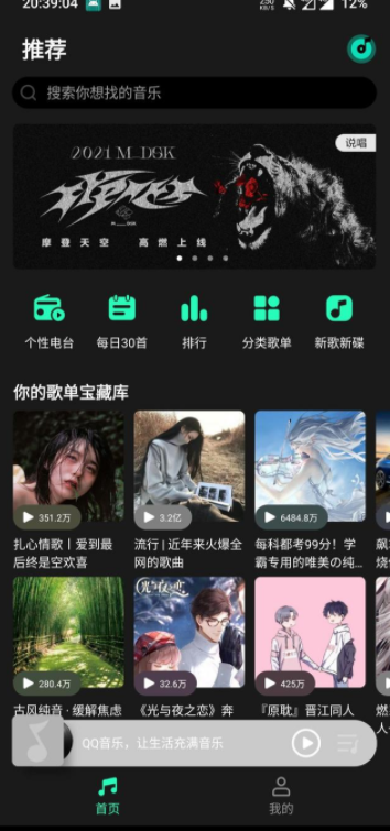 QQ音乐简洁版怎么设置？qq音乐简洁版体验测评