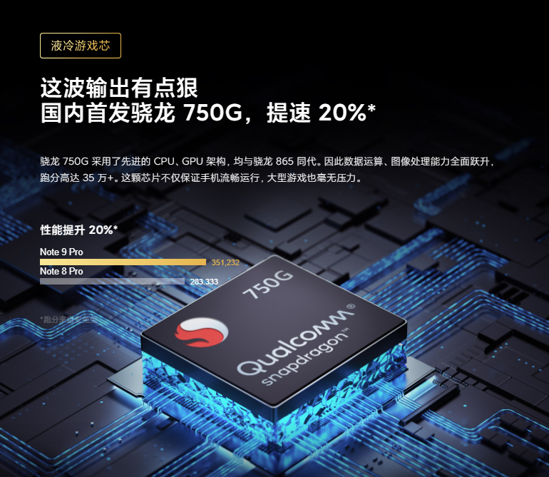 Redmi Note 9 Pro 手机暑期特惠：1 亿像素主摄，1399 元起