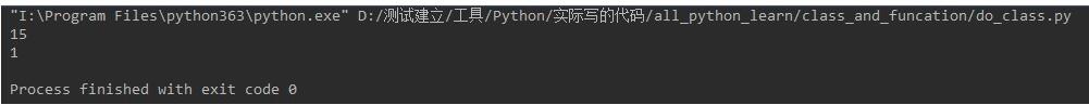 对python 调用类属性的方法详解