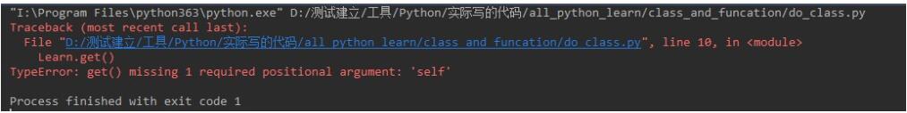 对python 调用类属性的方法详解