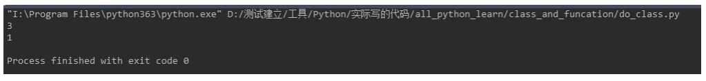 对python 调用类属性的方法详解