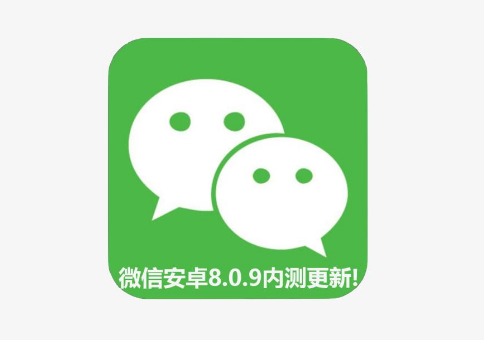 微信安卓8.0.9怎么下载更新 微信安卓8.0.9怎么设置个性来电和消息提示音