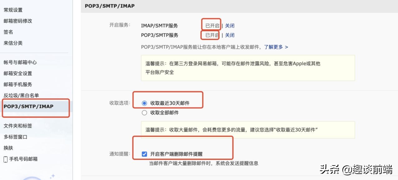 前端工程师如何使用Nodejs自动发送邮件？