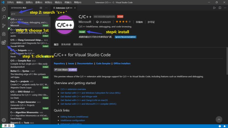 Visual Studio Code (vscode) 配置 C / C++ 环境的流程