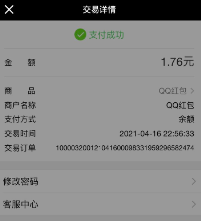 qq发红包怎么用微信的钱？qq红包微信支付没有显示是什么原因？