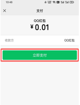 qq发红包怎么用微信的钱？qq红包微信支付没有显示是什么原因？