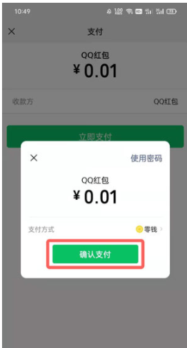 qq发红包怎么用微信的钱？qq红包微信支付没有显示是什么原因？