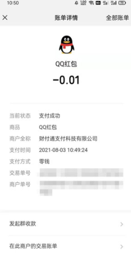 qq发红包怎么用微信的钱？qq红包微信支付没有显示是什么原因？