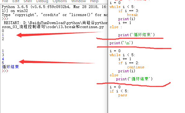 简单了解python的break、continue、pass