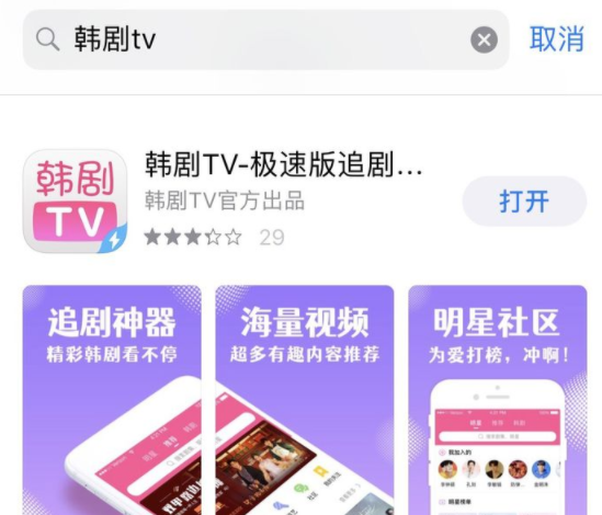 韩剧tv极速版和韩剧tv有什么区别？韩剧tv极速版投屏检测不到设备怎么解决？