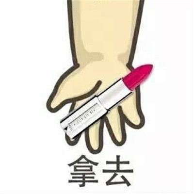 一组适合男孩子用的表情包 套路女孩做女朋友的表情