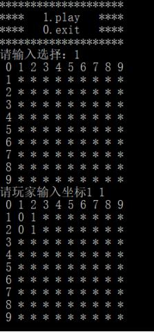 C语言实现扫雷程序