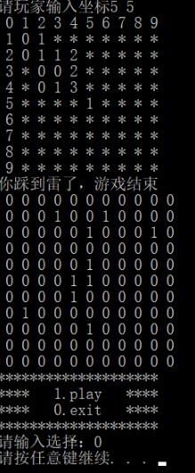 C语言实现扫雷程序