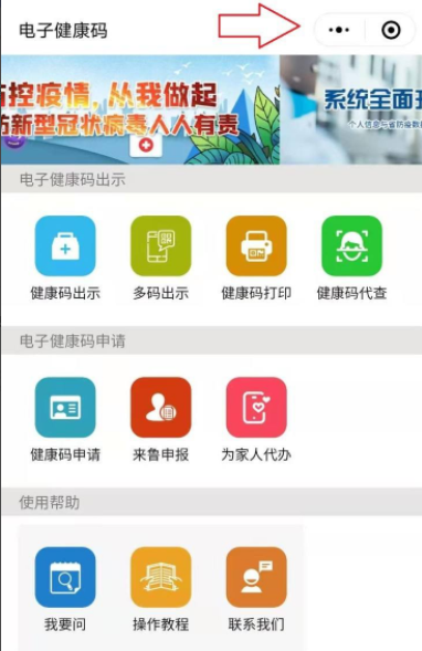 微信健康码快捷指令怎么设置？微信健康码桌面快捷方式怎么设置？