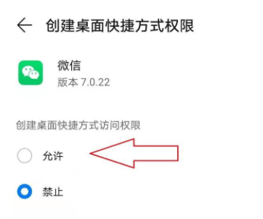 微信健康码快捷指令怎么设置？微信健康码桌面快捷方式怎么设置？