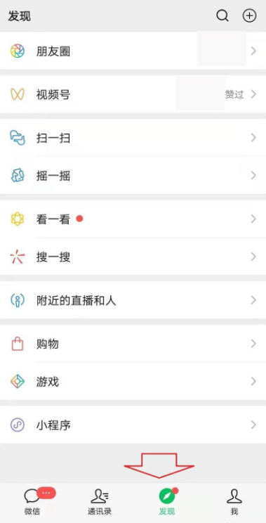 微信健康码快捷指令怎么设置？微信健康码桌面快捷方式怎么设置？