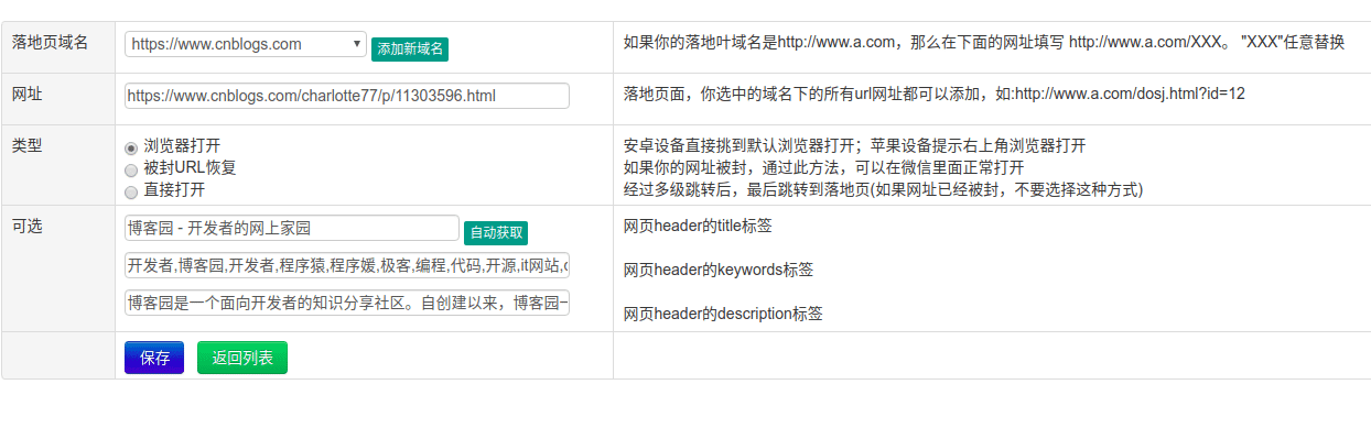 深入学习微信网址链接解封的防封原理visit_type