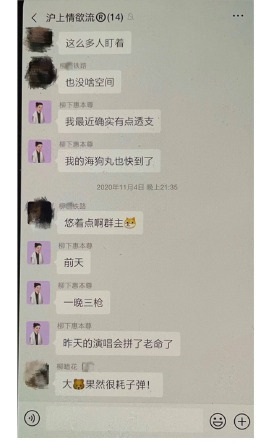 霍尊海狗丸是什么梗？海狗丸霍尊含义出处介绍