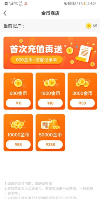 会玩app有什么游戏？可以赚钱吗？会玩app免费刷金币教程