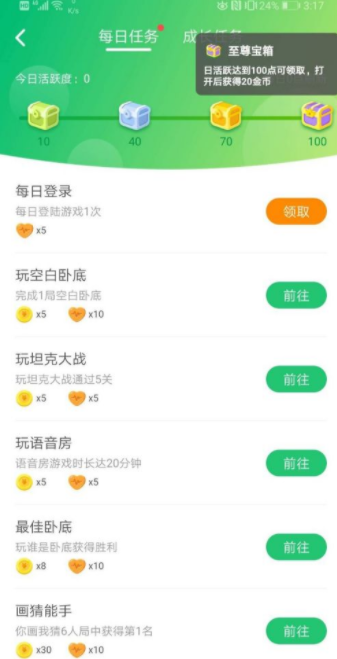 会玩app有什么游戏？可以赚钱吗？会玩app免费刷金币教程