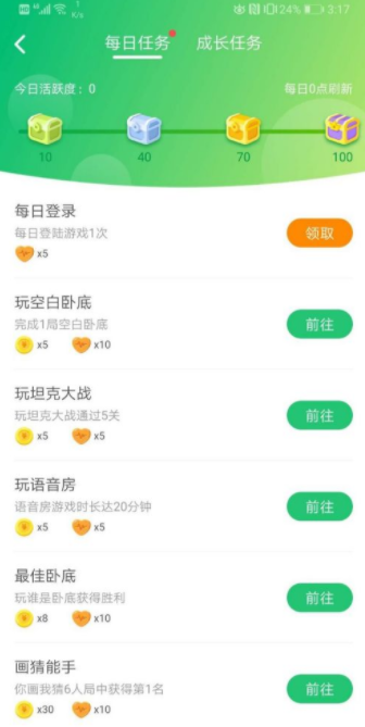 会玩app有什么游戏？可以赚钱吗？会玩app免费刷金币教程