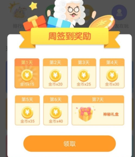 会玩app有什么游戏？可以赚钱吗？会玩app免费刷金币教程