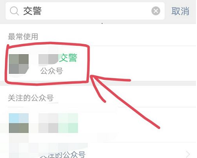 微信怎么申请电动车车牌？微信电动车上牌照流程