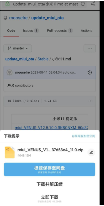 MIUI12.5增强版手动更新怎么操作？MIUI12.5增强版手动更新下载教程