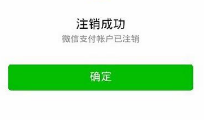 微信注销60天后可以彻底注销吗 微信注销60天了怎么微信号还在