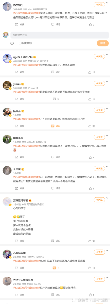 心动的信号4结局是什么？综艺心动的信号4结局配对