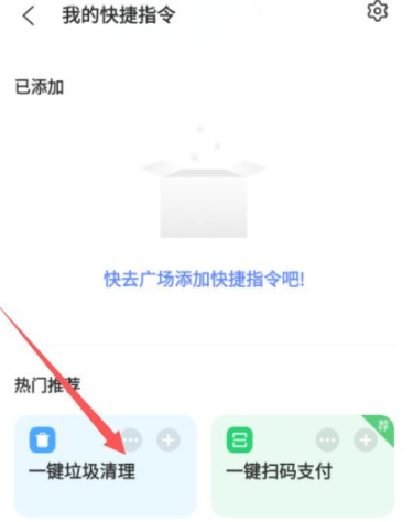 vivo手机健康码如何添加到桌面？vivo健康码快捷指令怎么弄？