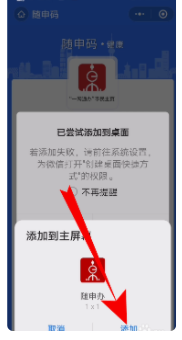 vivo手机健康码如何添加到桌面？vivo健康码快捷指令怎么弄？