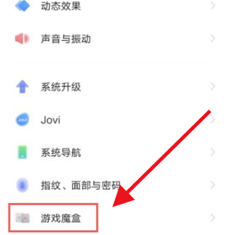 iqoo8游戏模式怎么开启？iqoo8游戏模式有哪些功能？