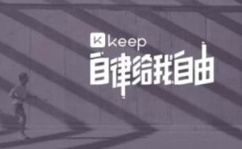 keep会员值得买吗？keep会员连续包月怎么取消？