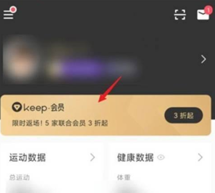 keep会员值得买吗？keep会员连续包月怎么取消？