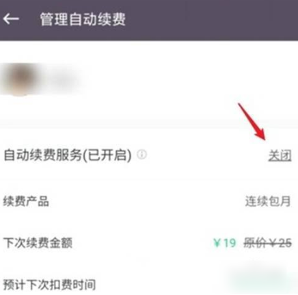 keep会员值得买吗？keep会员连续包月怎么取消？