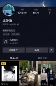 抖音王多鱼怎么了？抖音王多鱼表示理性吃瓜清者自清