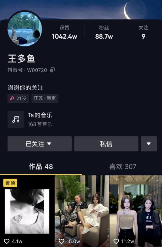 抖音王多鱼怎么了？抖音王多鱼表示理性吃瓜清者自清