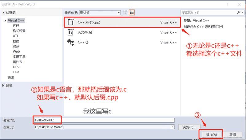 Visual Studio 2019安装、测试创建c语言项目(图文教程)