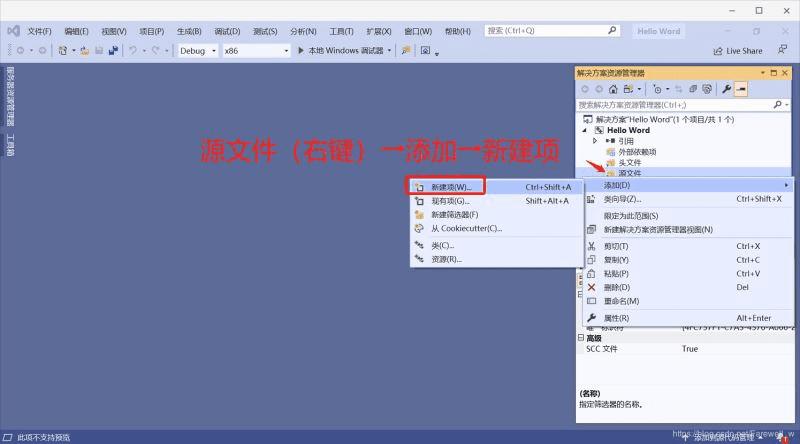 Visual Studio 2019安装、测试创建c语言项目(图文教程)