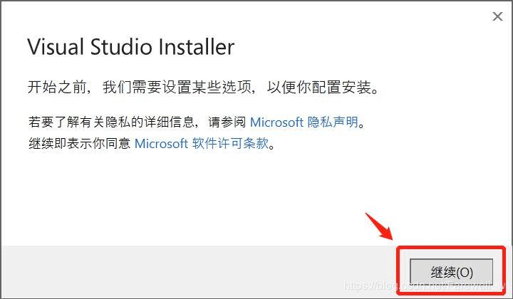 Visual Studio 2019安装、测试创建c语言项目(图文教程)