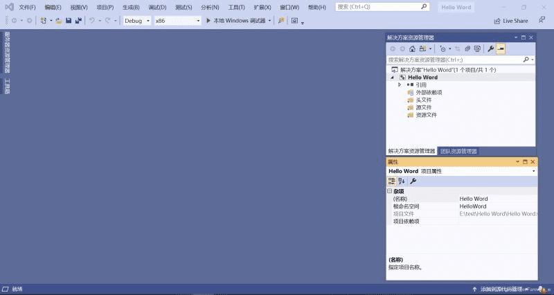 Visual Studio 2019安装、测试创建c语言项目(图文教程)