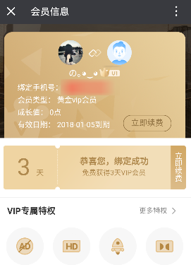 2021爱奇艺vip账号免费领取 爱奇艺会员如何免费领取