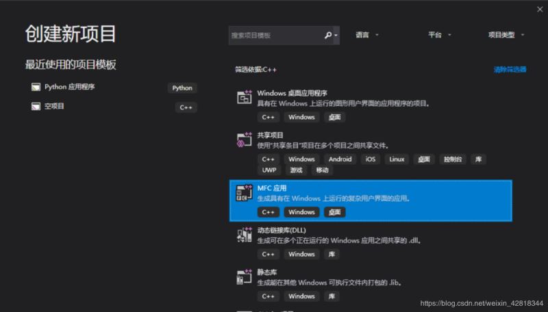 VS2019安装配置MFC(安装vs2019时没有安装mfc)