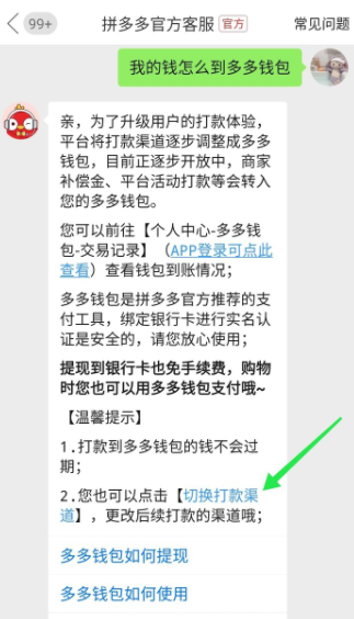 多多钱包50元提现是真的吗？多多钱包50元无门槛待领取是真的吗？