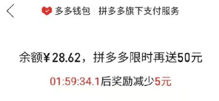 多多钱包50元提现是真的吗？多多钱包50元无门槛待领取是真的吗？