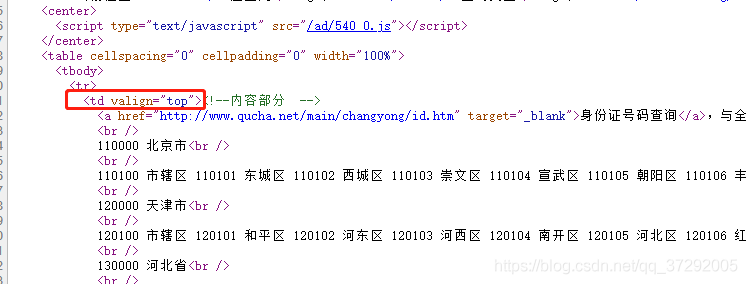 python批量生成身份证号到Excel的两种方法实例