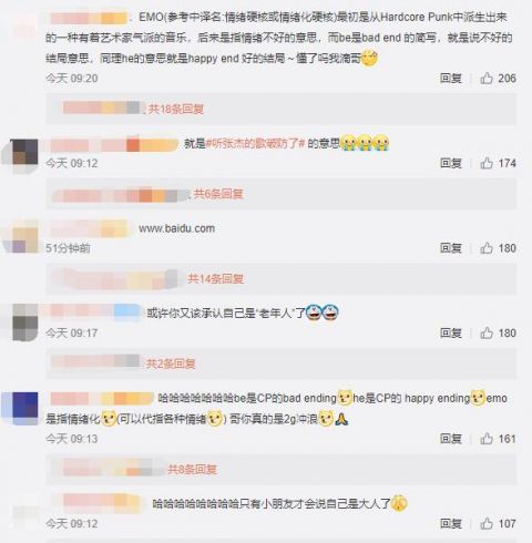 张杰问emo和be是什么意思？我emo是什么意思